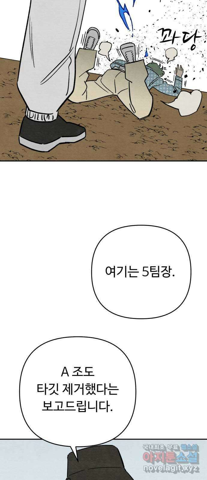 겨울특강 24화 32
