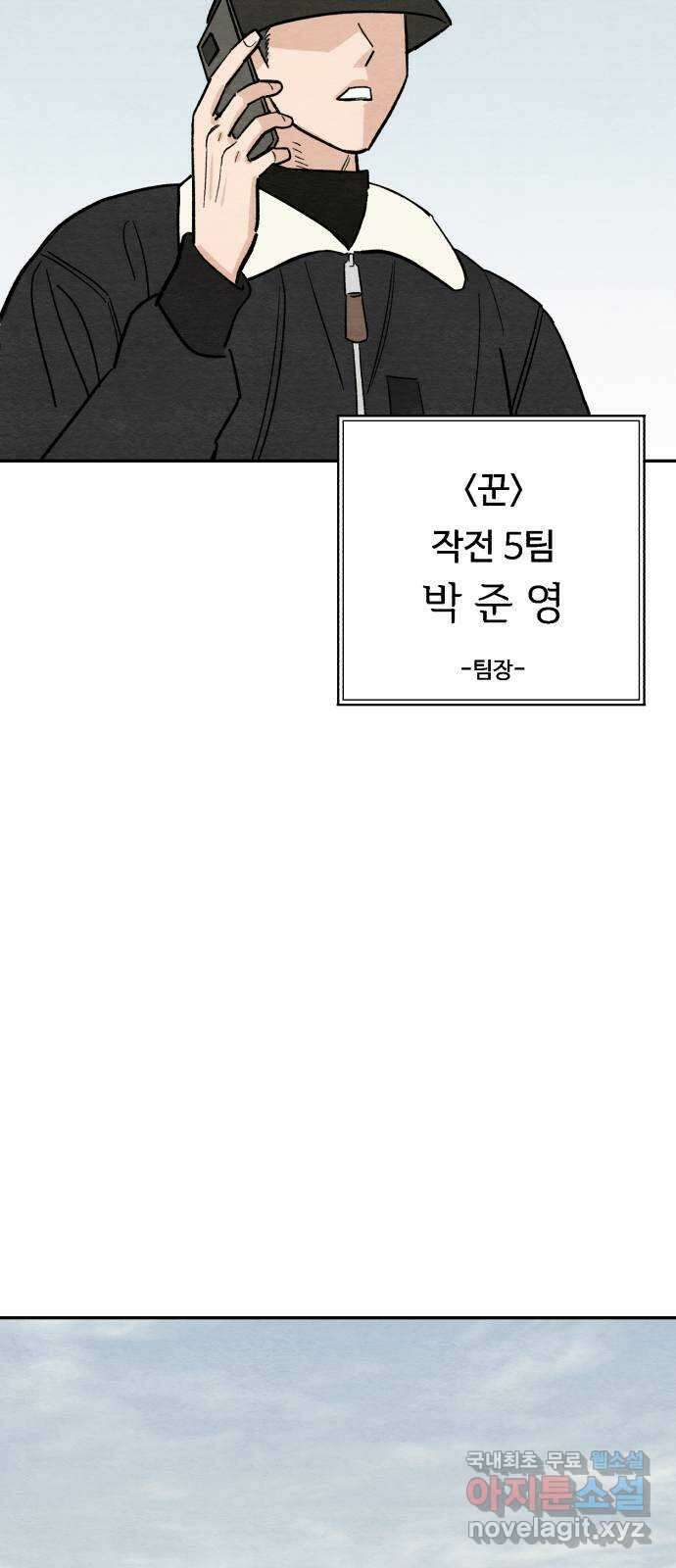 겨울특강 24화 33