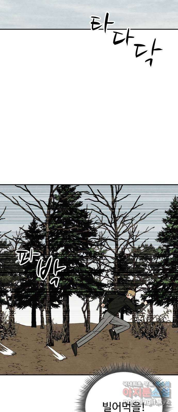 겨울특강 24화 34