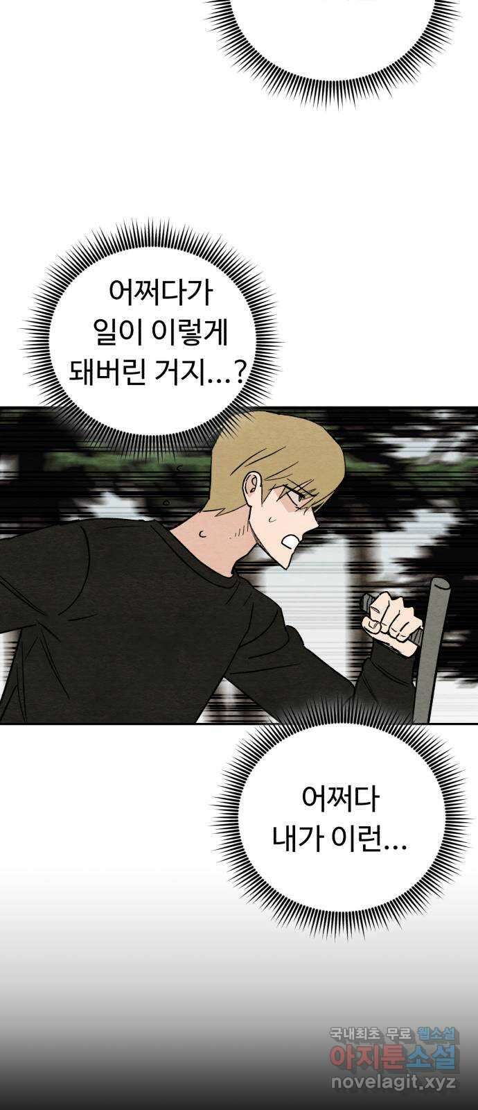 겨울특강 24화 35
