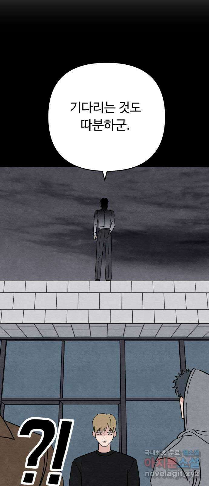 겨울특강 24화 36