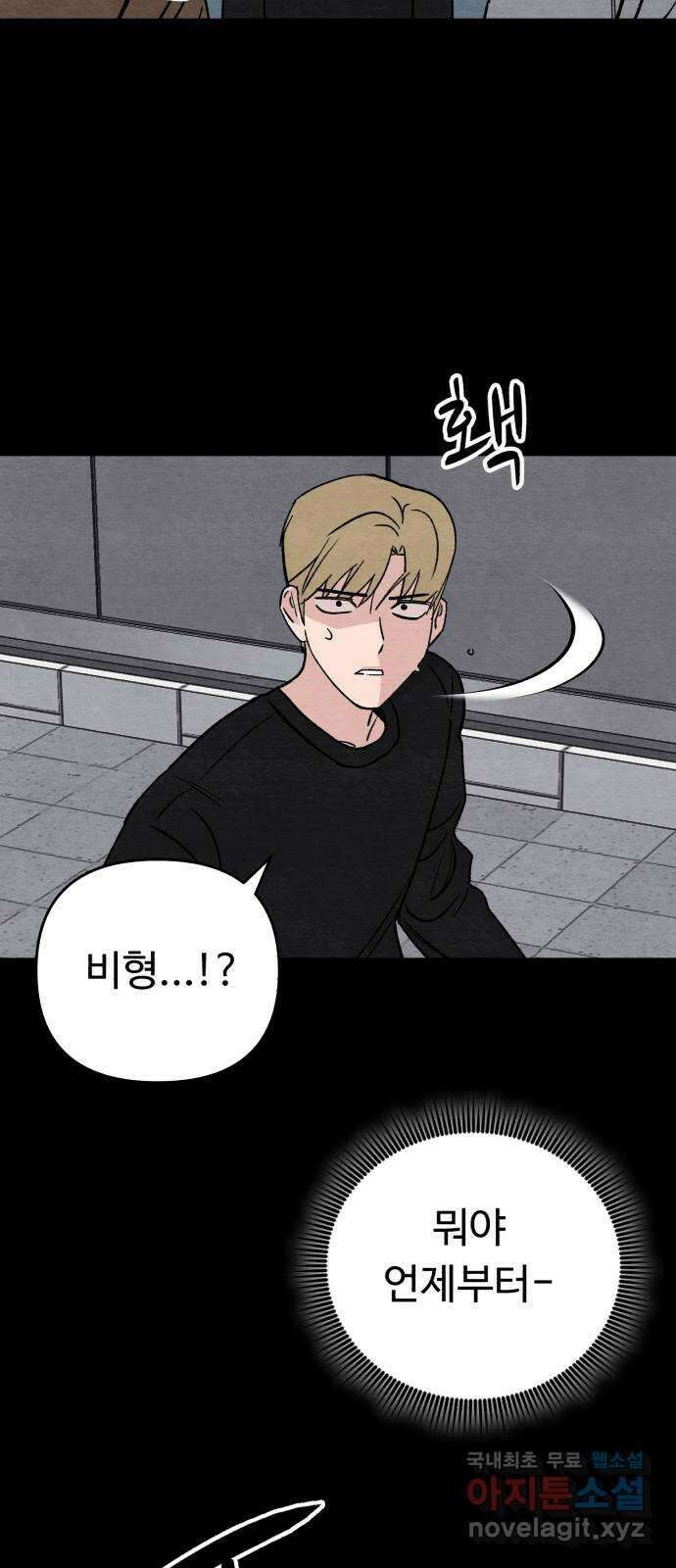 겨울특강 24화 37