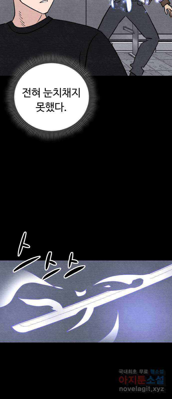 겨울특강 24화 39