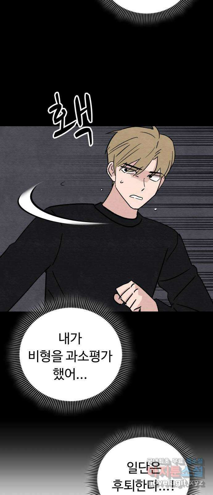 겨울특강 24화 43