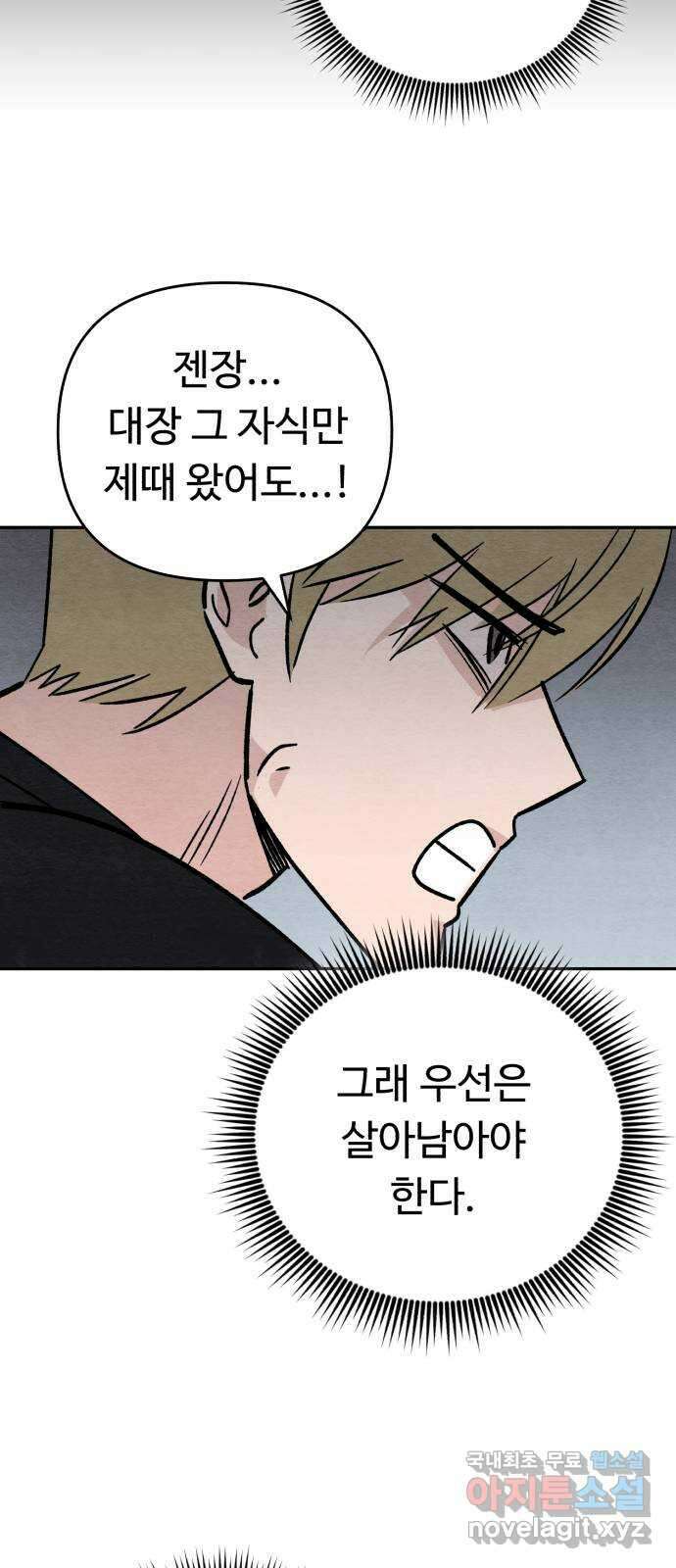 겨울특강 24화 44