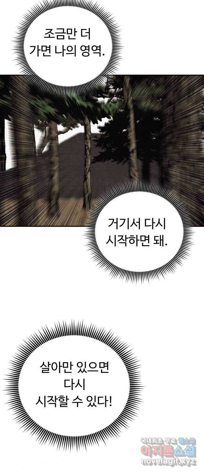겨울특강 24화 45