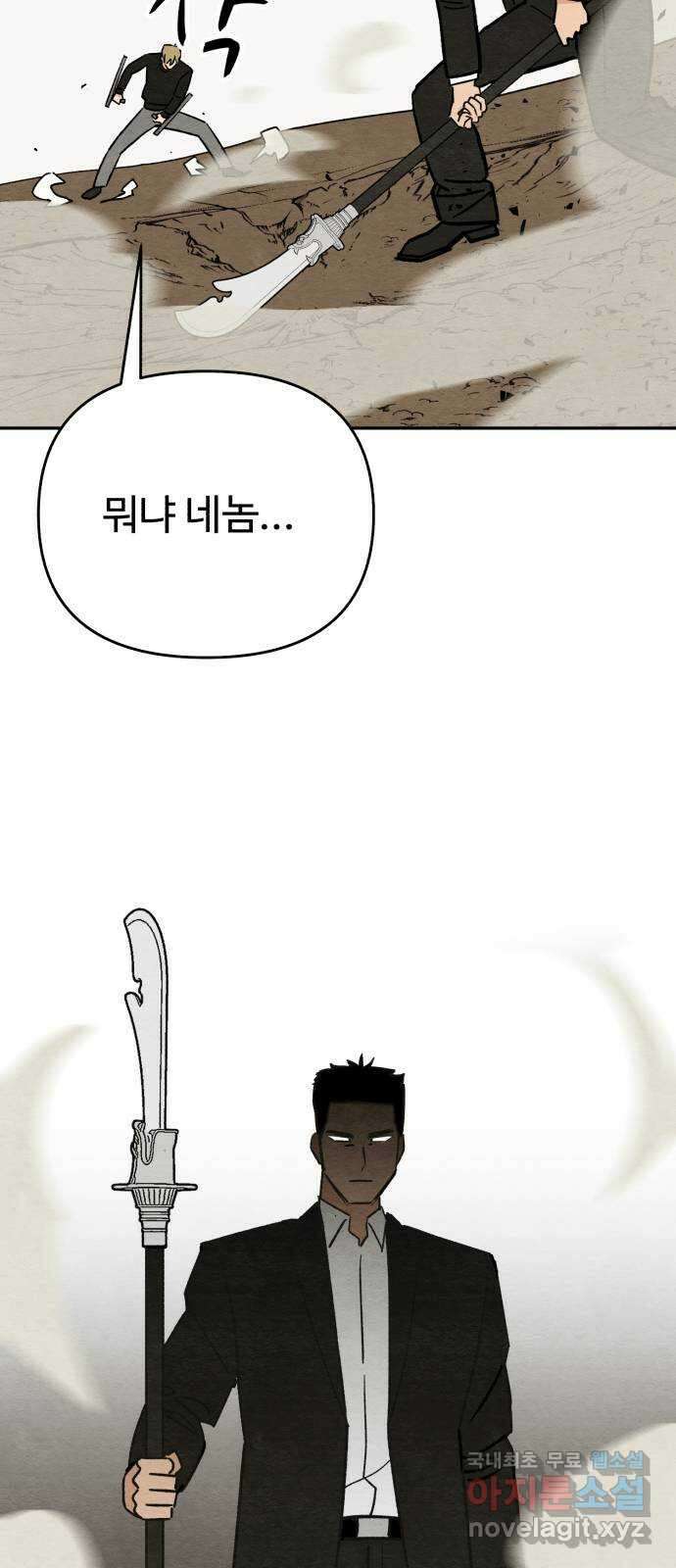 겨울특강 24화 48