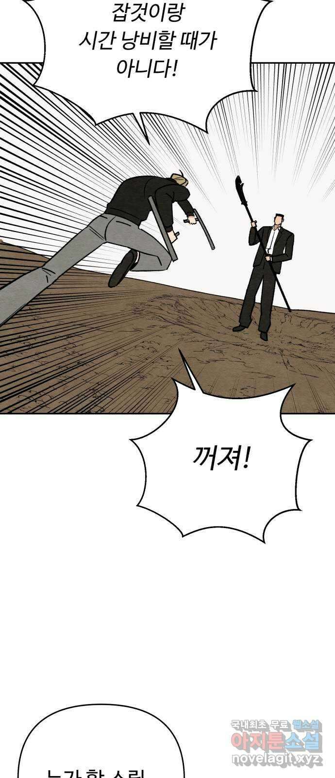 겨울특강 24화 50