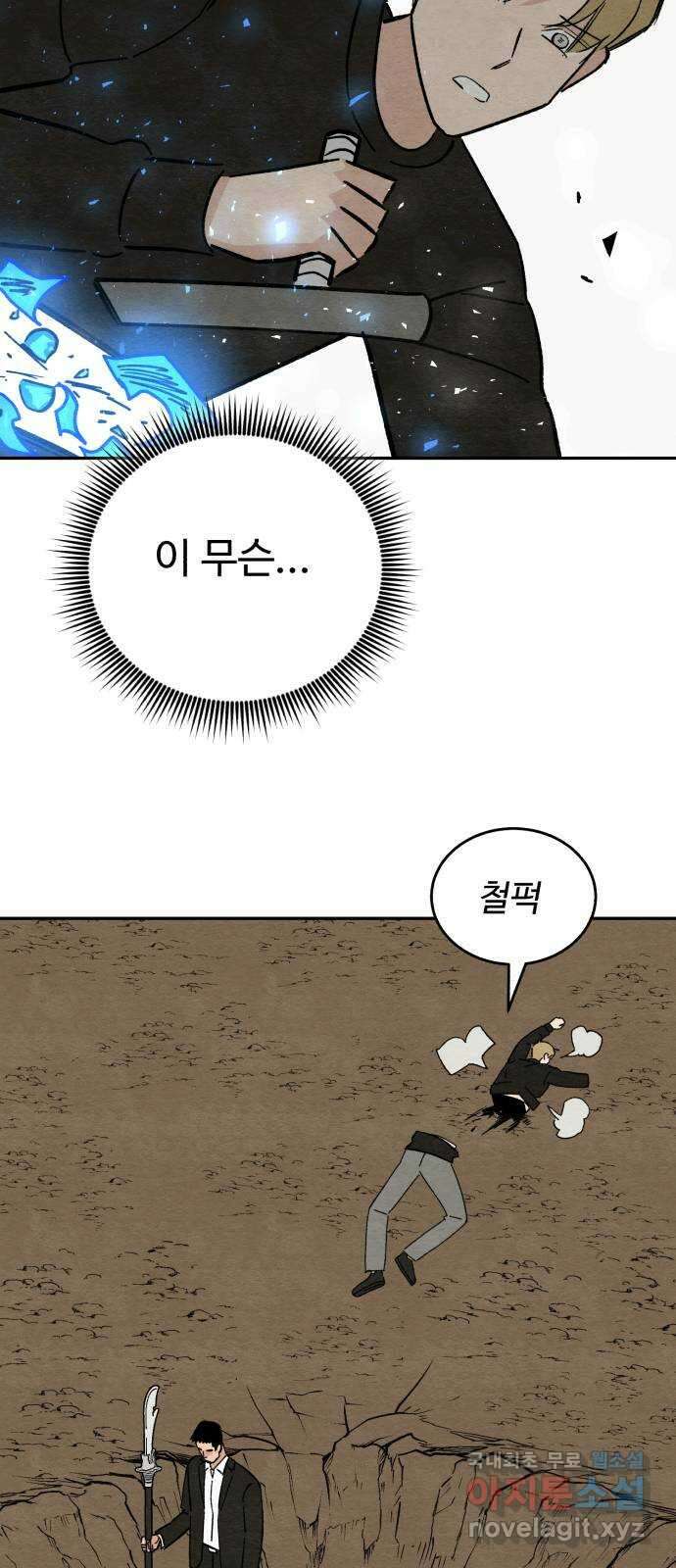 겨울특강 24화 53