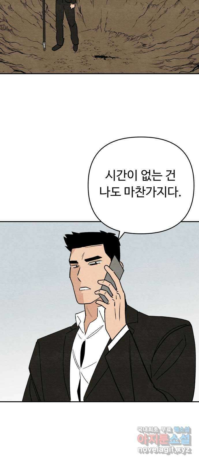 겨울특강 24화 54