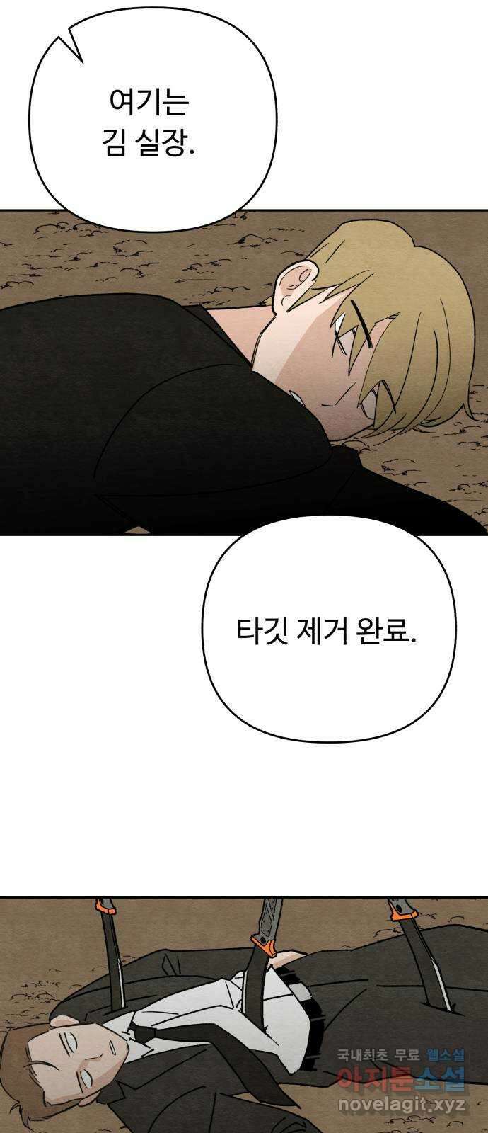 겨울특강 24화 55
