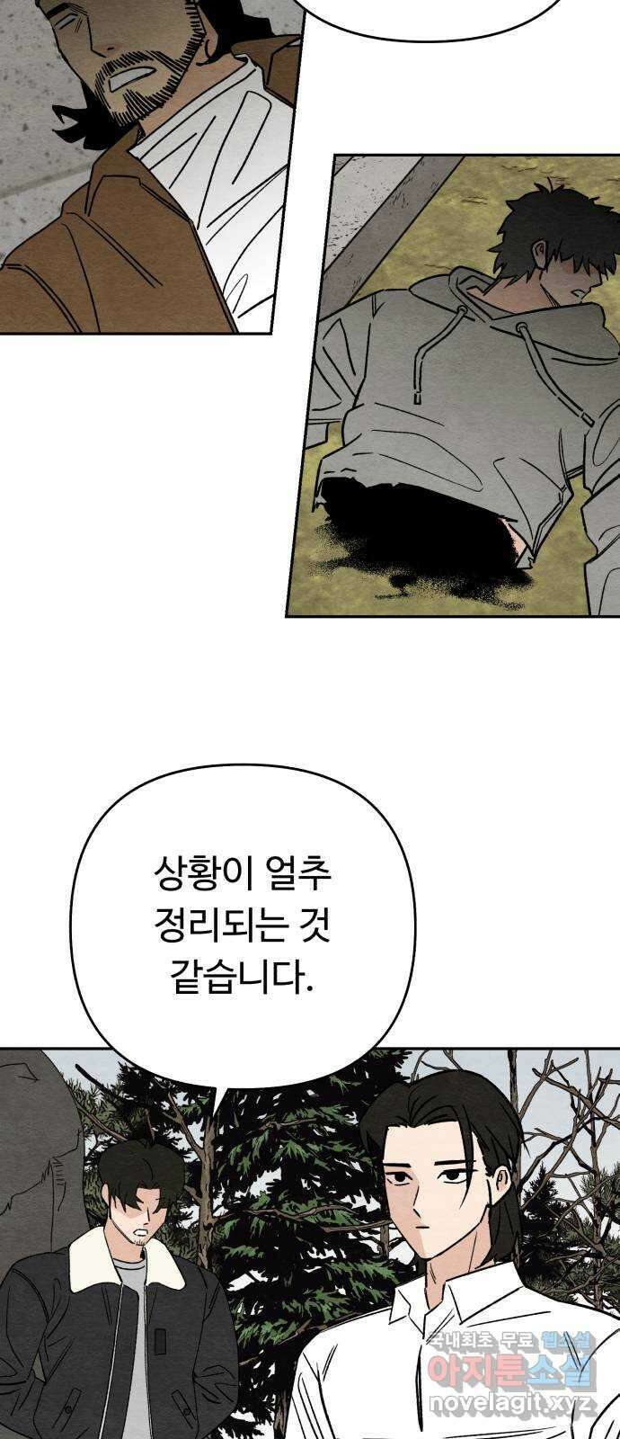 겨울특강 24화 57