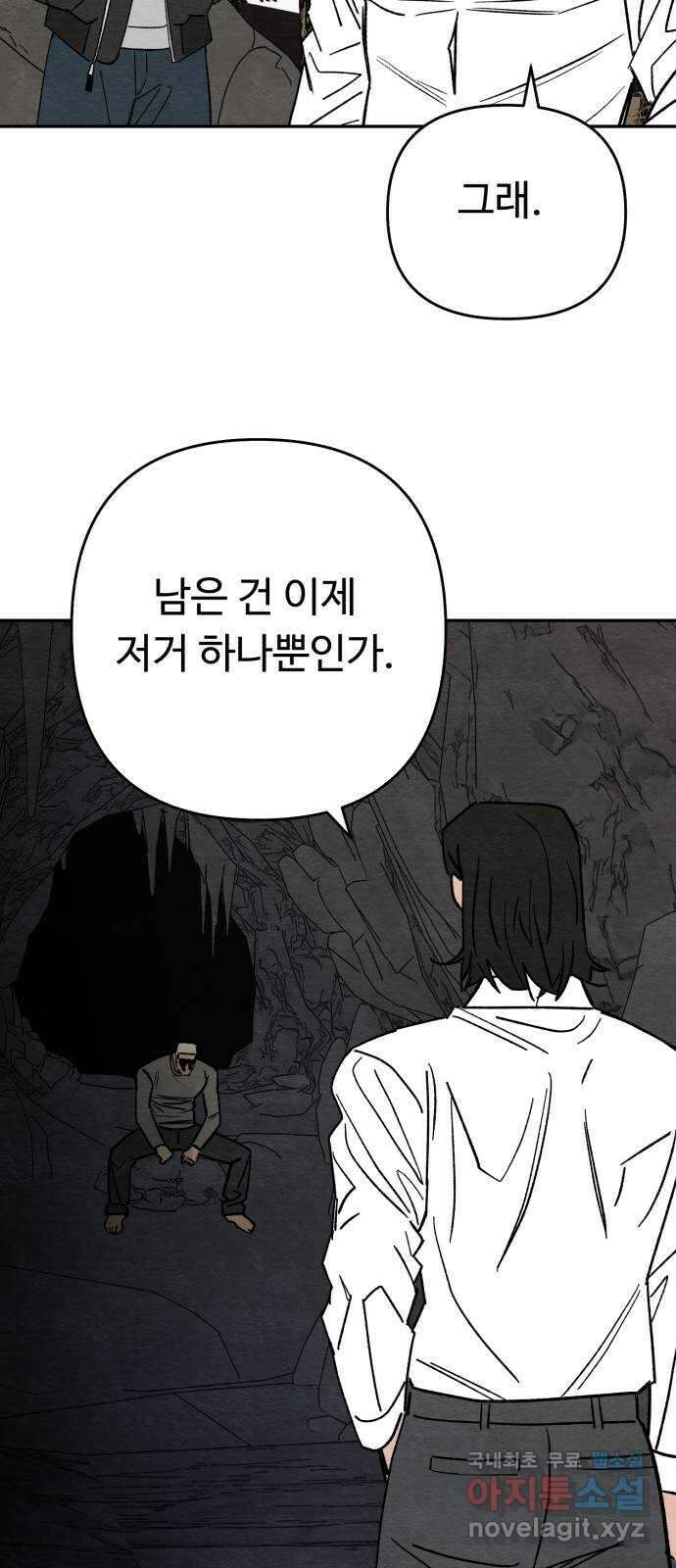 겨울특강 24화 58