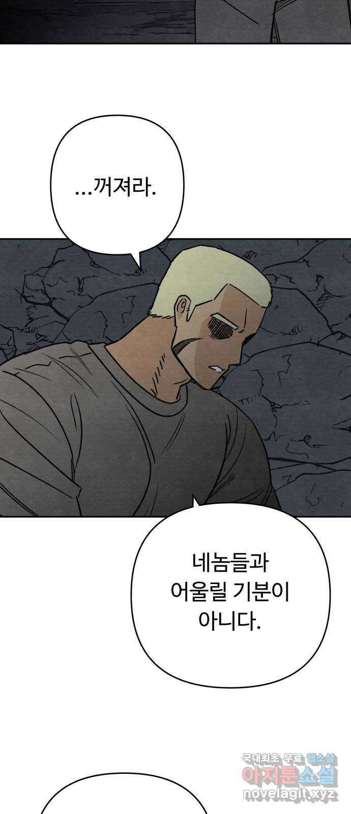겨울특강 24화 59