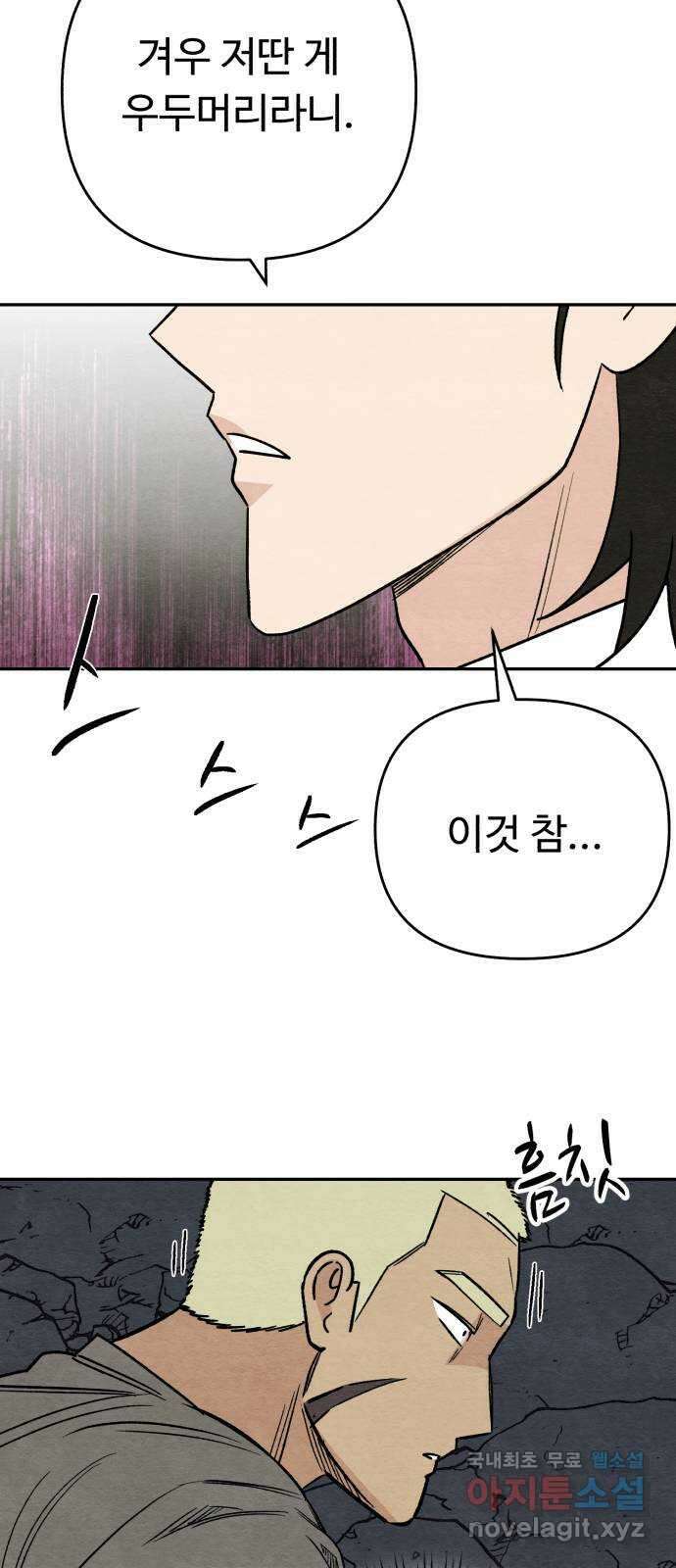 겨울특강 24화 60