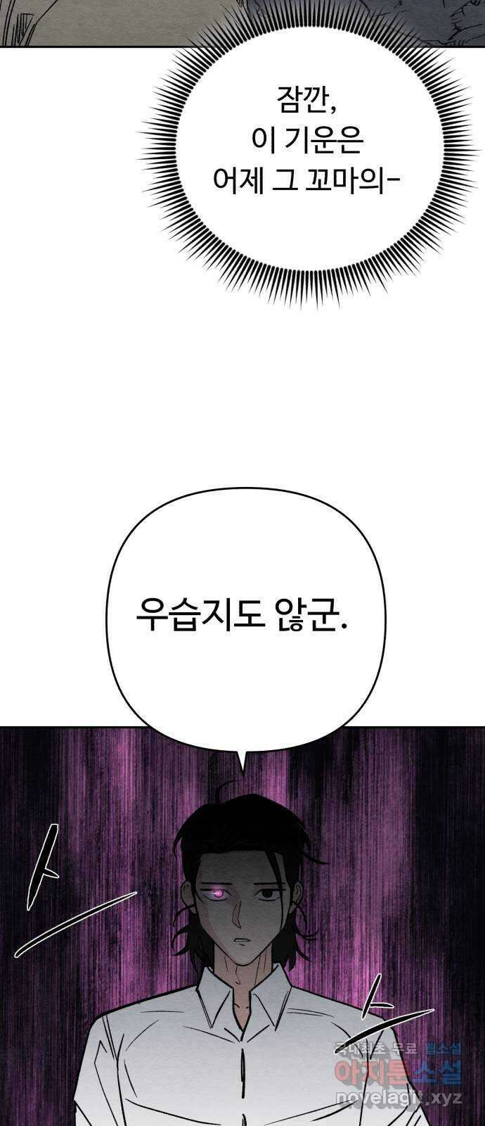 겨울특강 24화 61