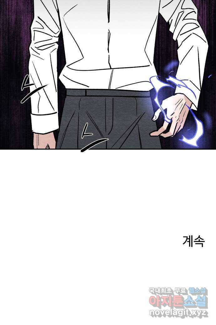 겨울특강 24화 62
