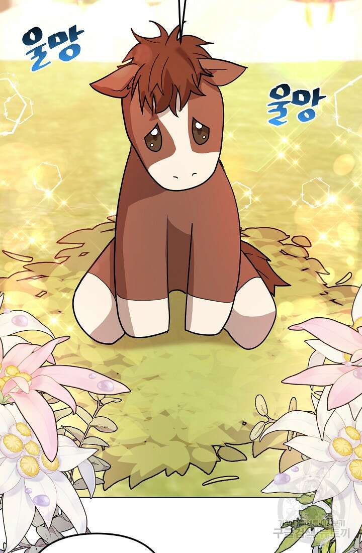 포동포동한 여주는 인기가 없나요 13화 5
