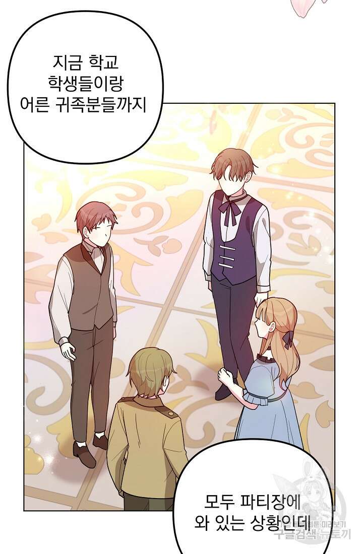 포동포동한 여주는 인기가 없나요 13화 14