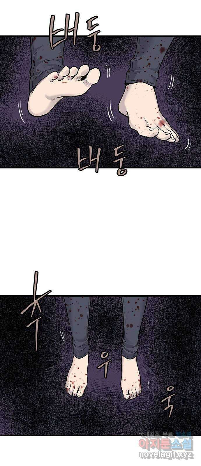 미나 이퀄 50화 2