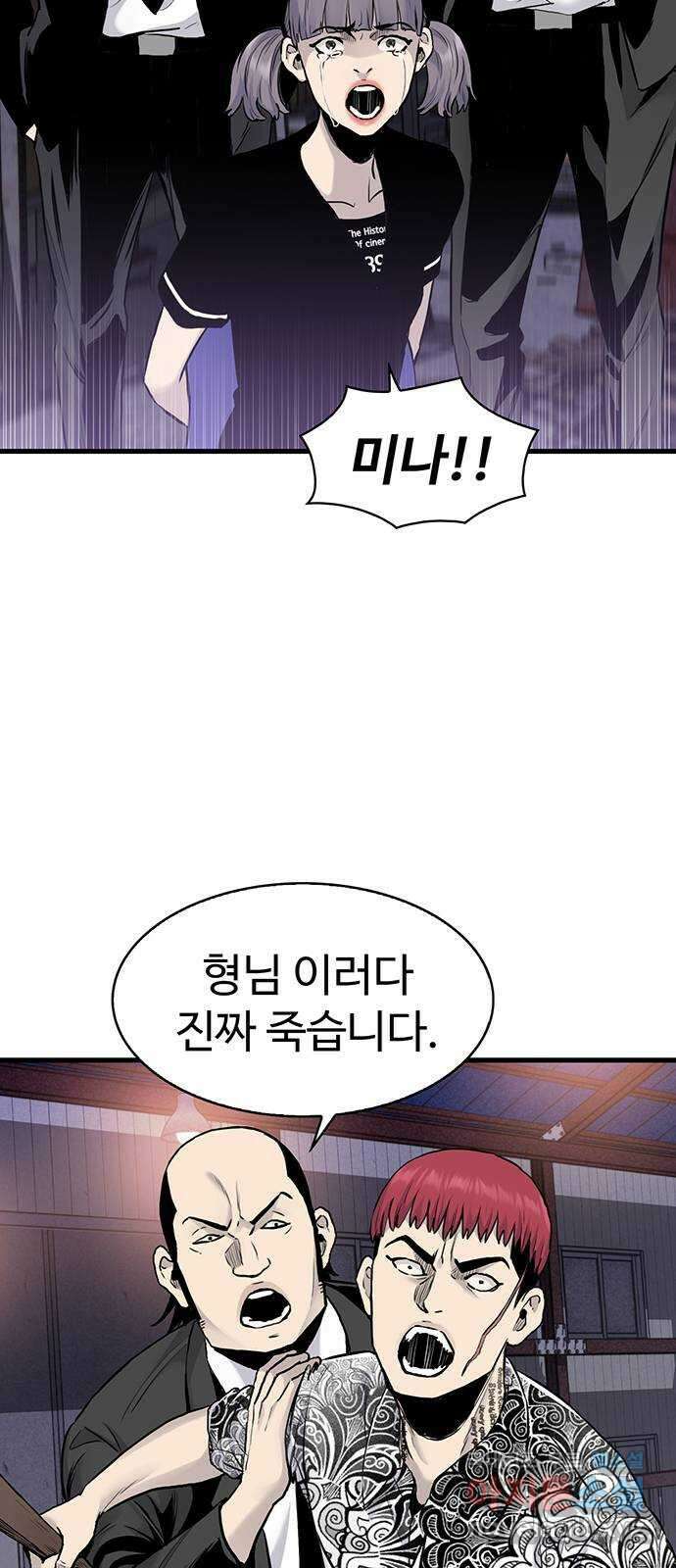 미나 이퀄 50화 4