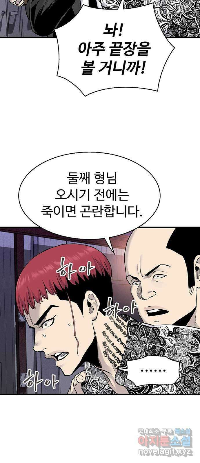 미나 이퀄 50화 5