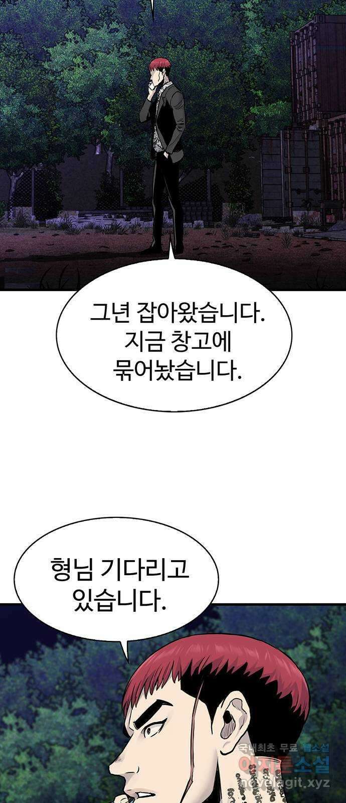 미나 이퀄 50화 8