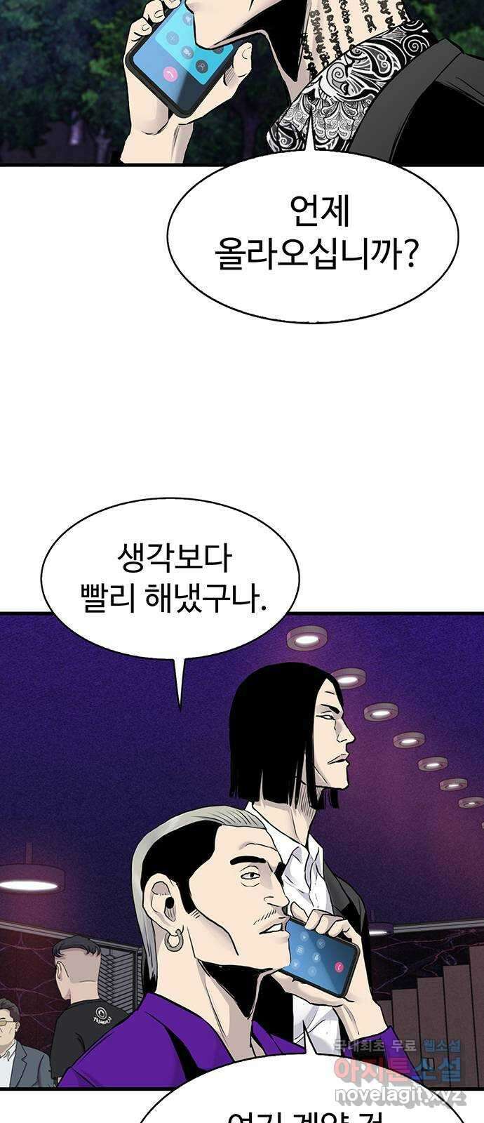 미나 이퀄 50화 9