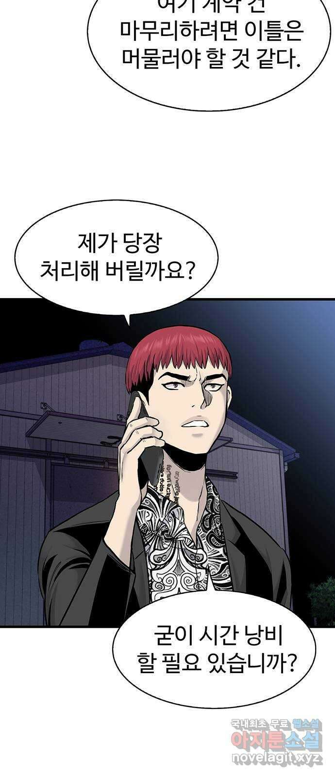 미나 이퀄 50화 10