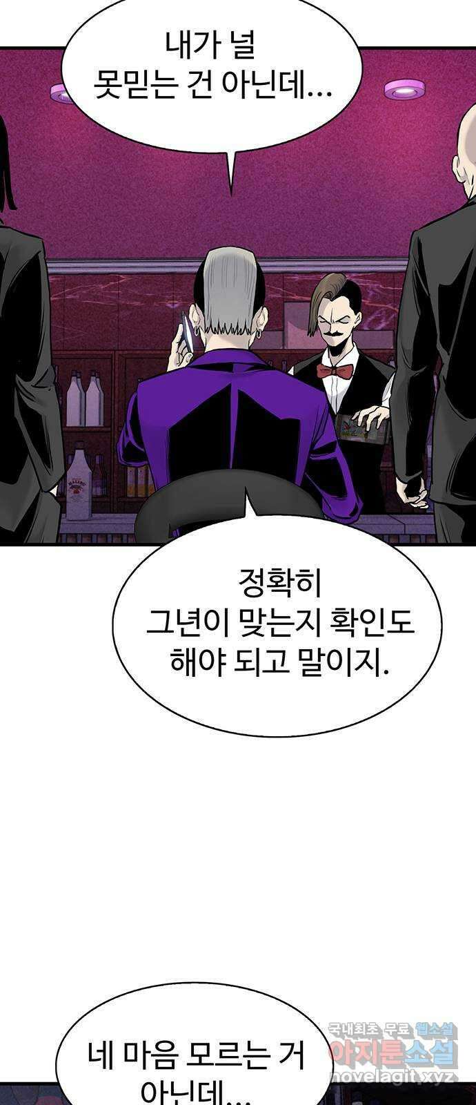 미나 이퀄 50화 12