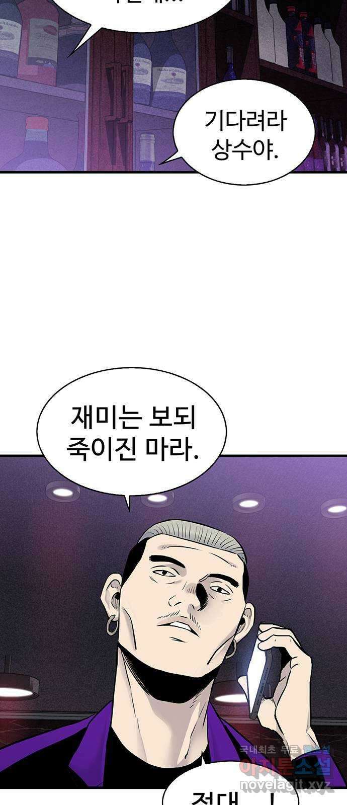 미나 이퀄 50화 13