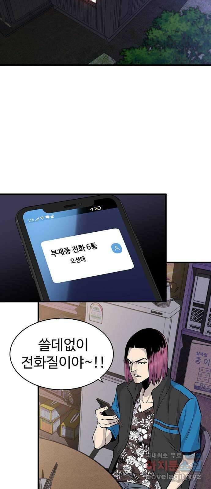 미나 이퀄 50화 16
