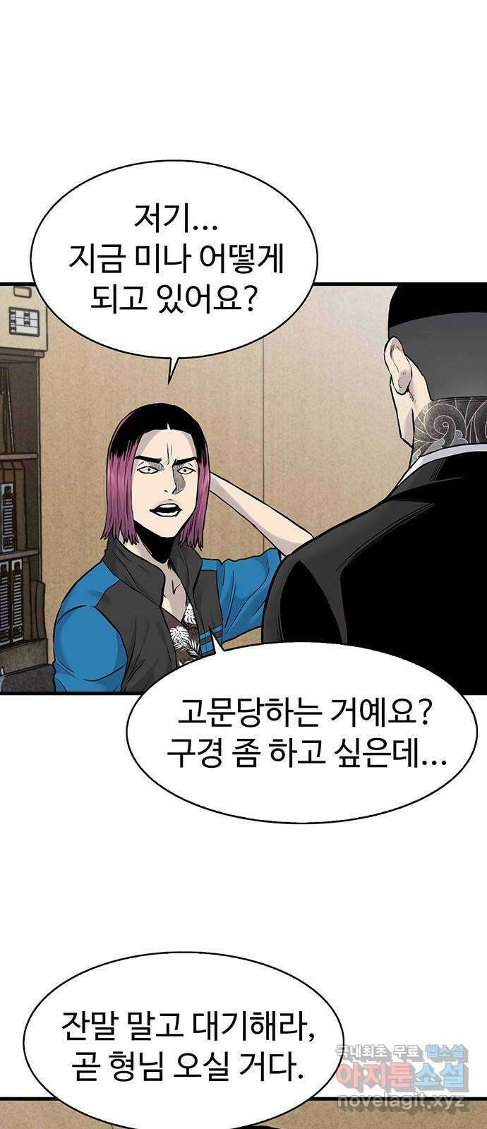 미나 이퀄 50화 18