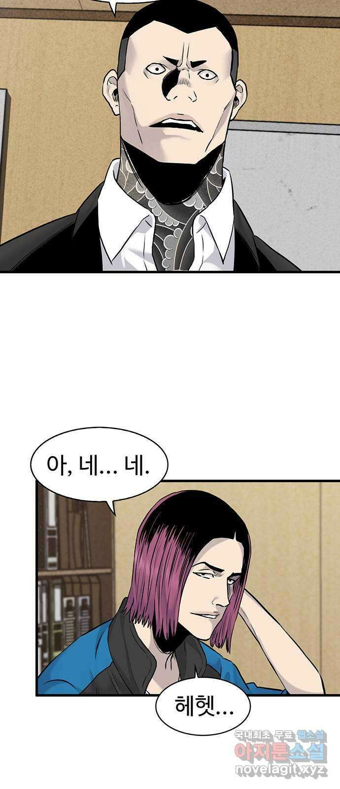 미나 이퀄 50화 19