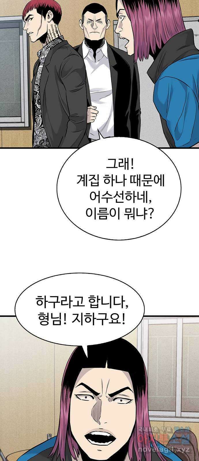 미나 이퀄 50화 21