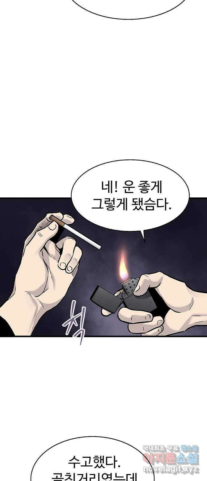 미나 이퀄 50화 23