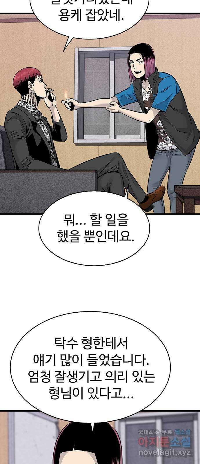 미나 이퀄 50화 24