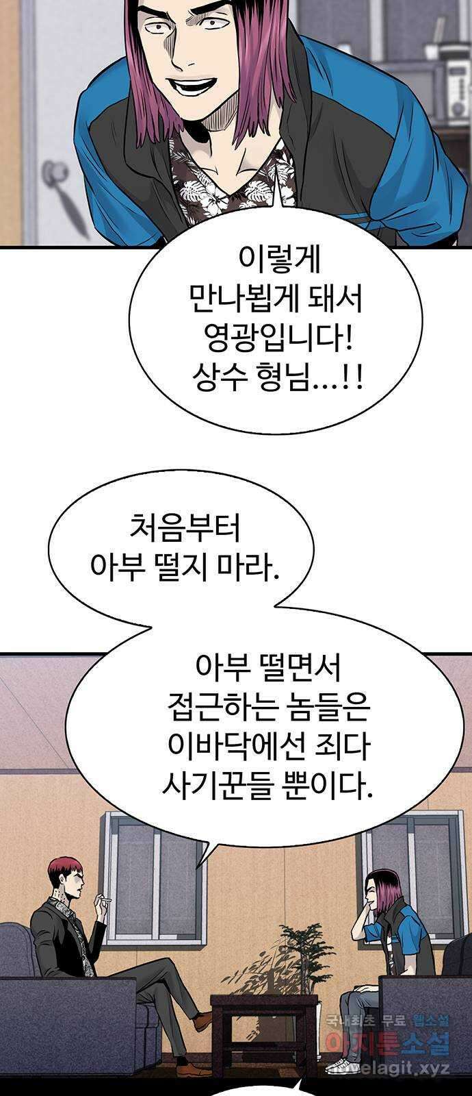 미나 이퀄 50화 25