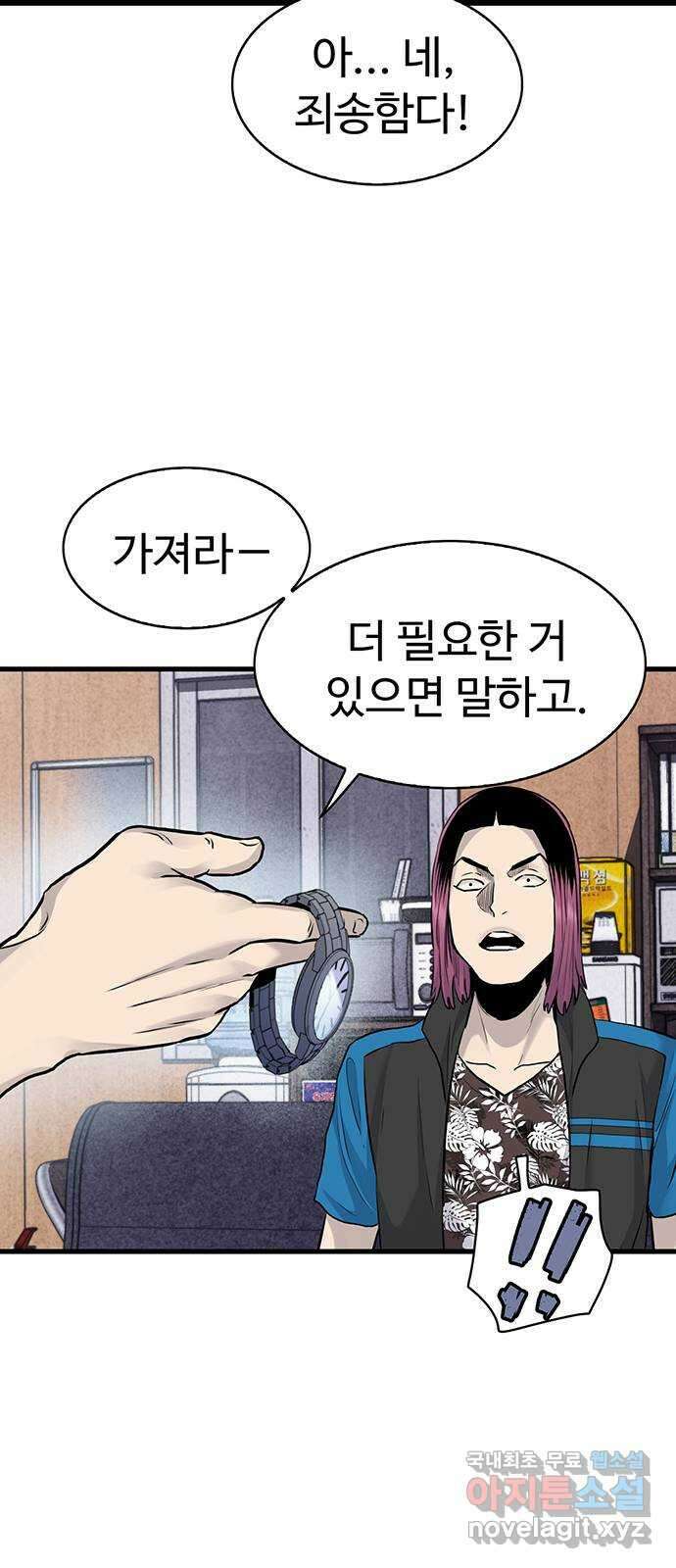 미나 이퀄 50화 26