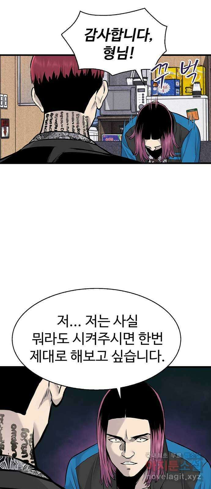 미나 이퀄 50화 27