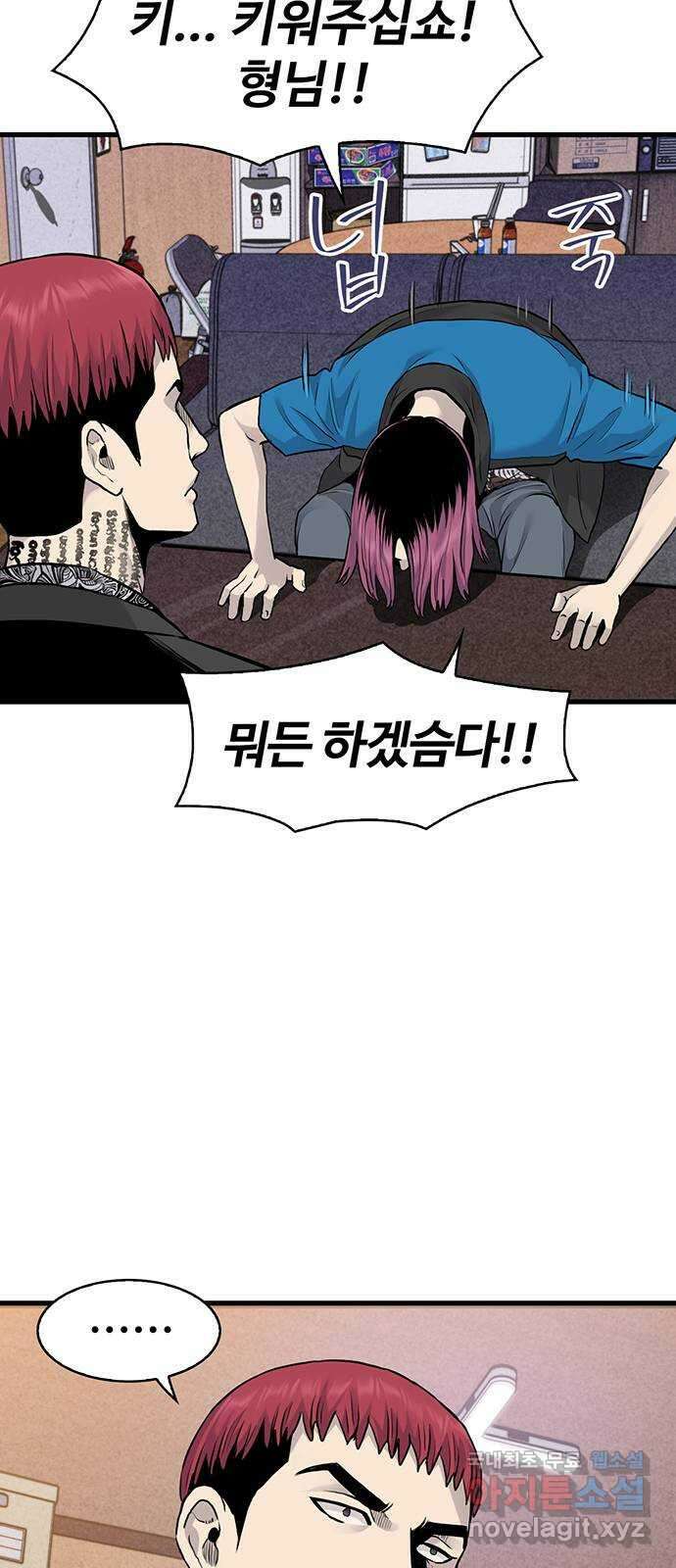 미나 이퀄 50화 31