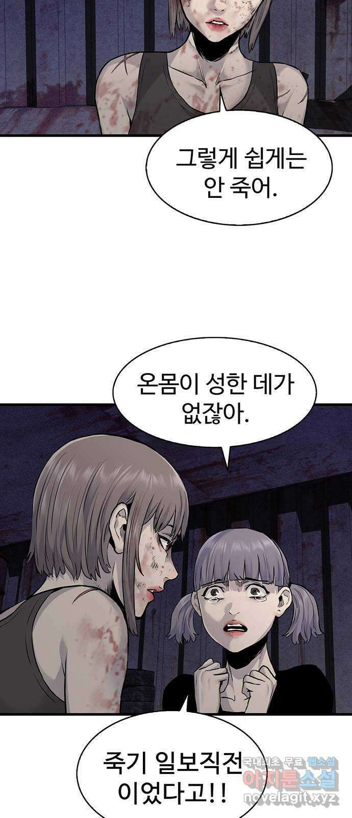 미나 이퀄 50화 35