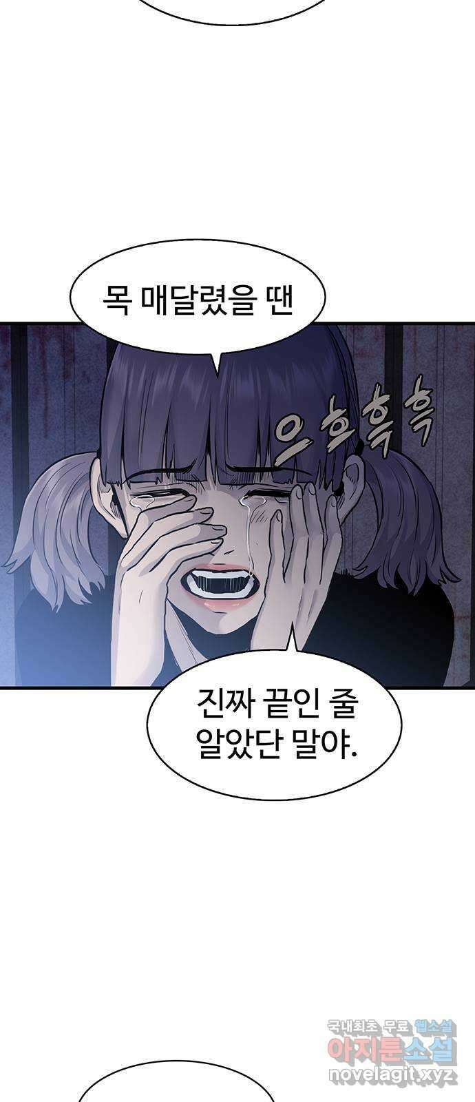 미나 이퀄 50화 36