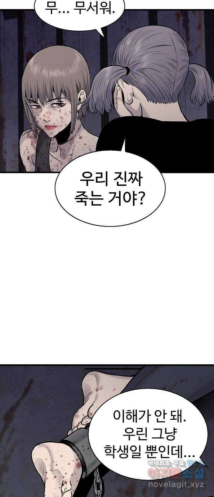 미나 이퀄 50화 37