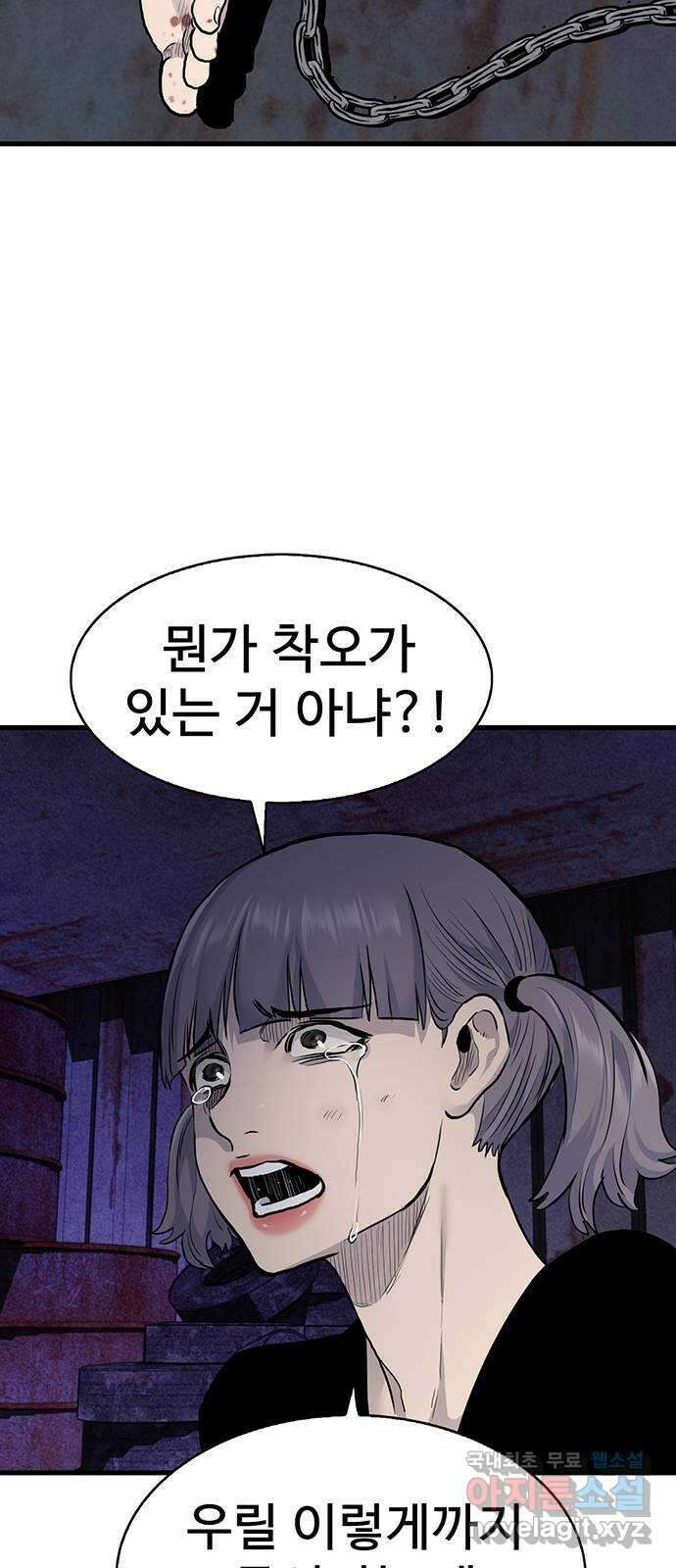 미나 이퀄 50화 38