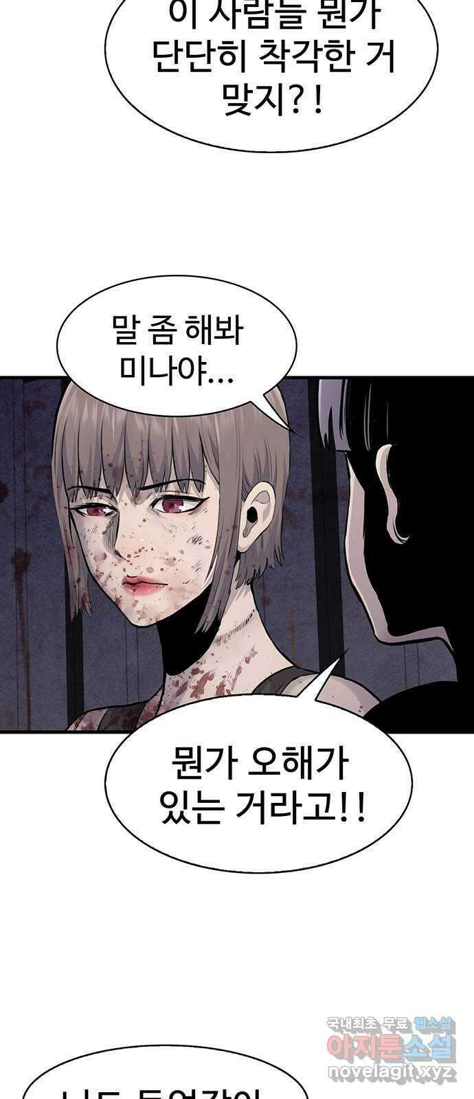 미나 이퀄 50화 40