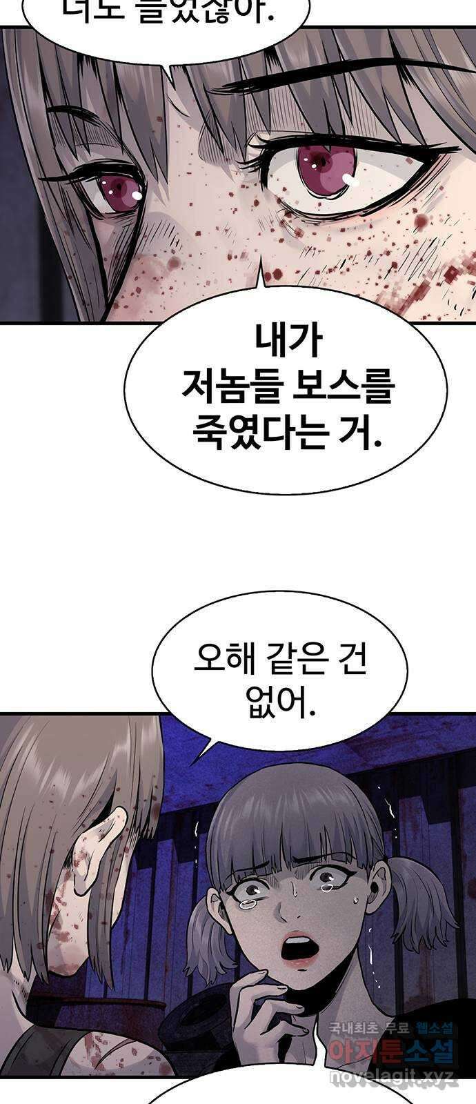 미나 이퀄 50화 41