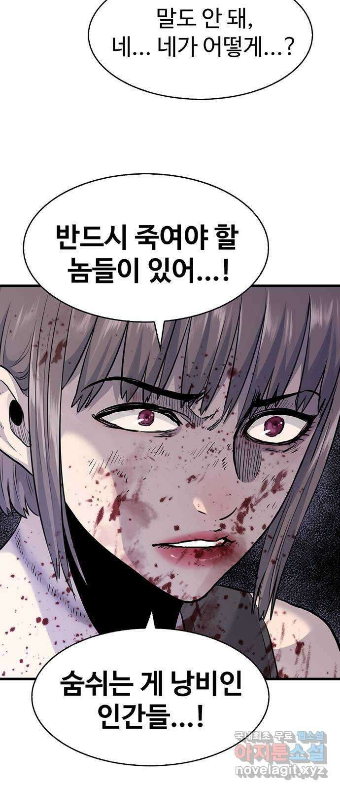 미나 이퀄 50화 42