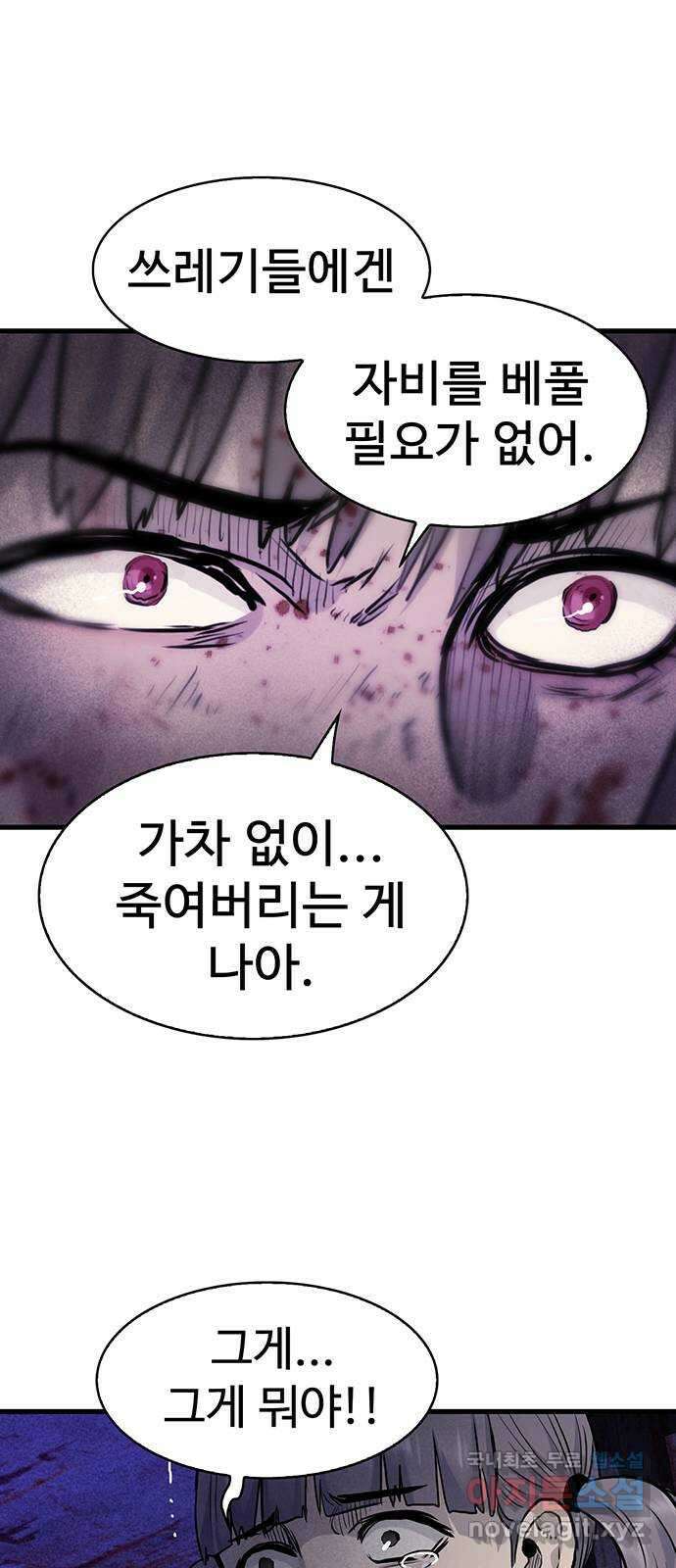 미나 이퀄 50화 43