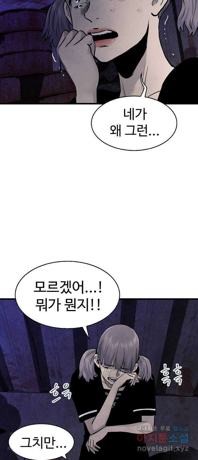 미나 이퀄 50화 44